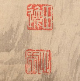 田近竹邨