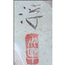 中尾淳