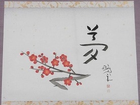 森田曠平