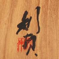 若尾利貞