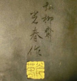 桂光春