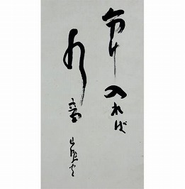 書画