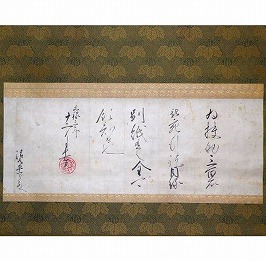 朱印宛行状