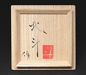伊藤北斗