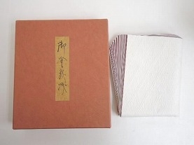 奥村吉兵衛