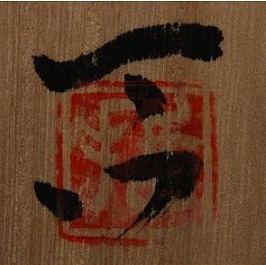加山哲也