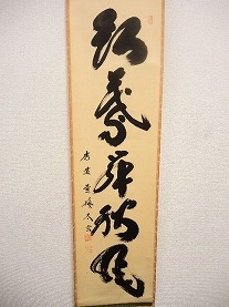 小林太玄