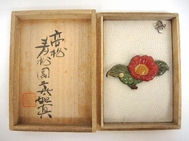 磯井如真