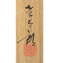 林孝太郎
