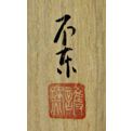 細川護熙