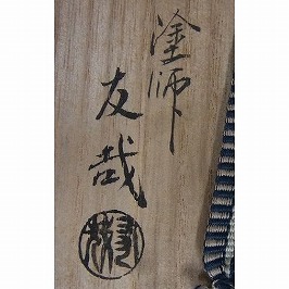 赤地友哉