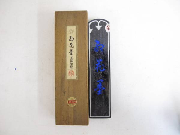 紅花墨