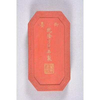 朱墨
