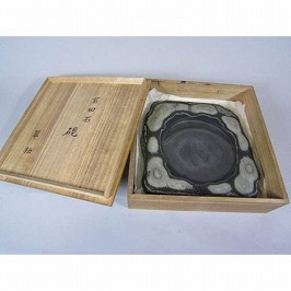 和硯