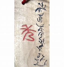 前島秀章