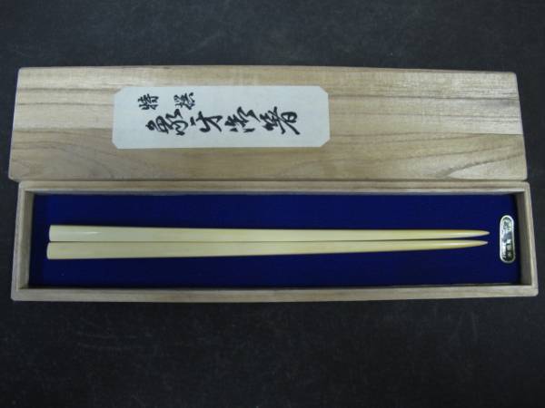 象牙のお箸