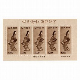 見返り美人(切手)