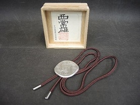 西常雄