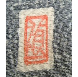 大村禎一