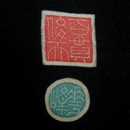 百貫俊夫