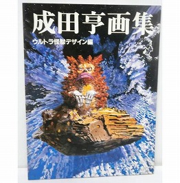 画集