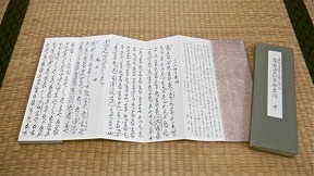 三浦琴童