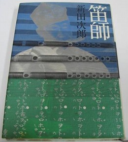 福田泰彦