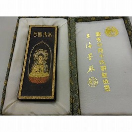五石漆煙心敬寶墨