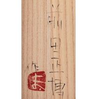 前田正博