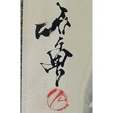 石魯