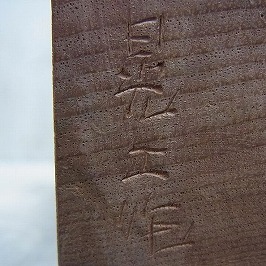 阿部晃工