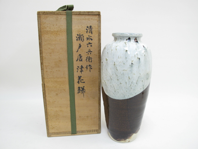 瀬戸唐津花瓶