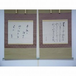 高浜虚子双幅