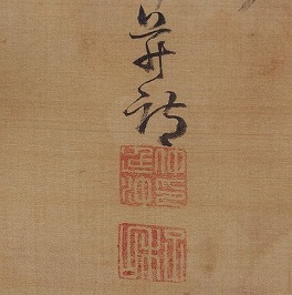 中山高陽