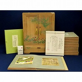 源氏物語画帖全十二冊揃(復刻)