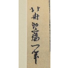 葛飾北斎