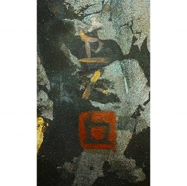 山本丘人