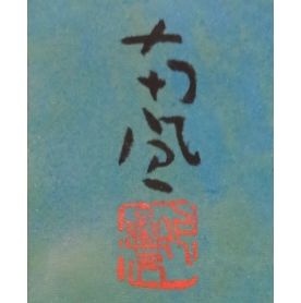 堅山南風