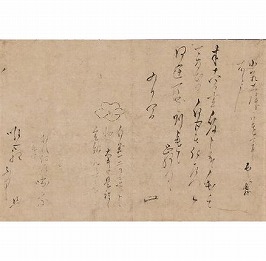 書簡