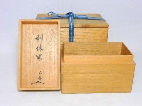 川上不白