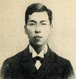 高山樗牛