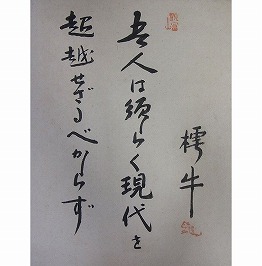 肉筆色紙