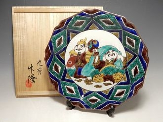 九谷焼 竹隆窯 北村隆 飾皿