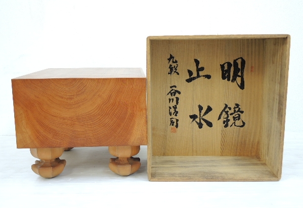 将棋盤 九段 谷川浩司 直筆揮毫 明鏡止水