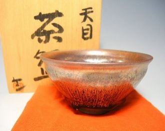 神山賢一 天目茶碗