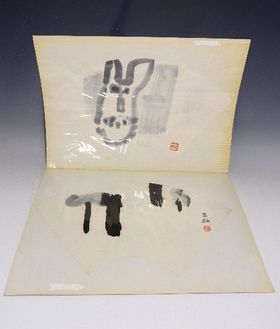 村井正誠 抽象画