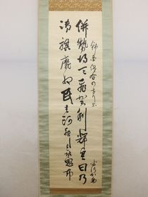寺内正毅 掛軸『韓国合併のおりに』