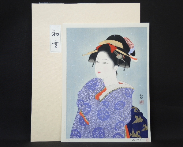美人木版画 石田和歌 『 初雪 』 悠々洞出版