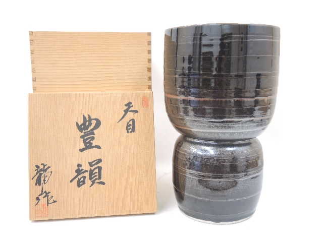 青木龍山 天目豊韻