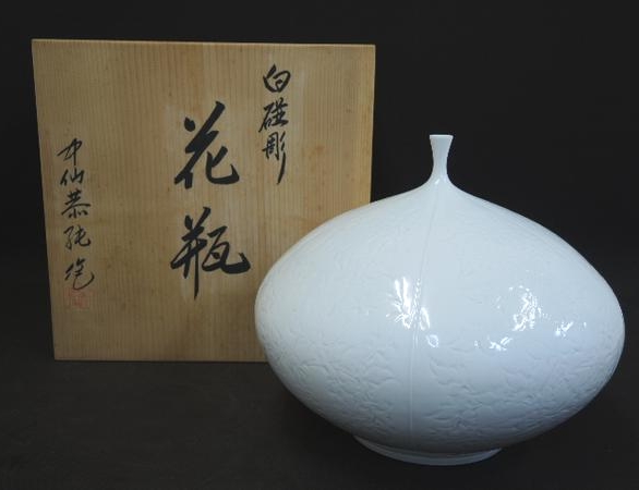 中仙窯 中尾恭純 白磁彫花瓶